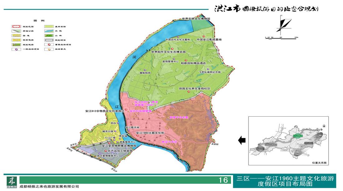 16-三区-安江1960主题文化旅游度假区项目布局图