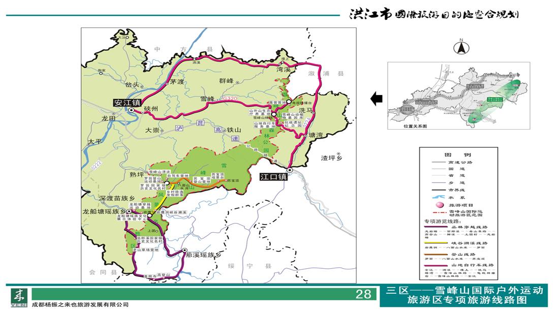 28-三区——雪峰山国际户外运动旅游区——专项游览线路图