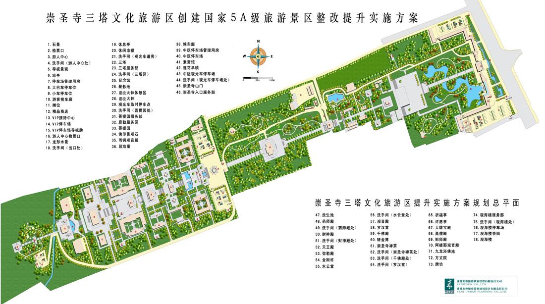 3崇圣寺规划总平面（提升方案）(A2加长）