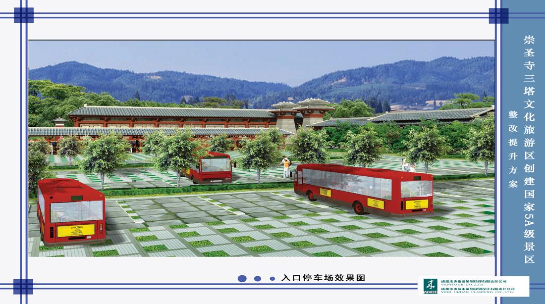 11入口停车场效果图